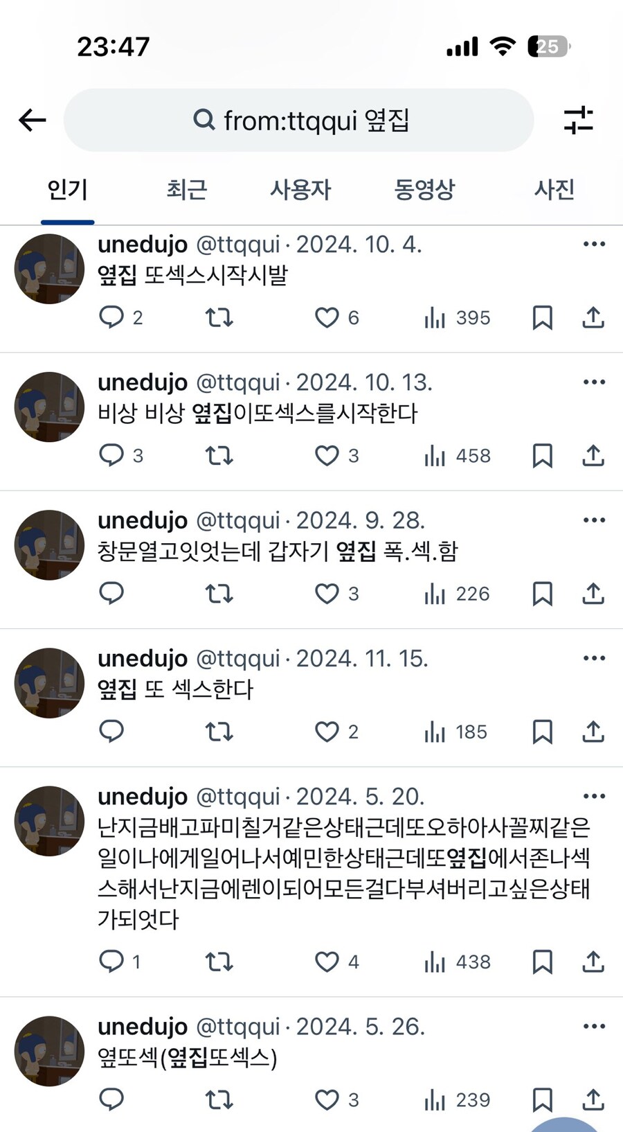 옆집에서 또 ㅅㅅ시작 시발.._1.jpg