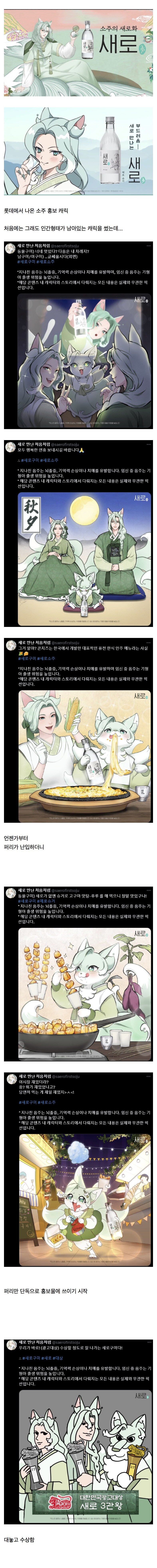 대놓고 수상해지는 롯데 소주 홍보캐.jpg_1.jpg