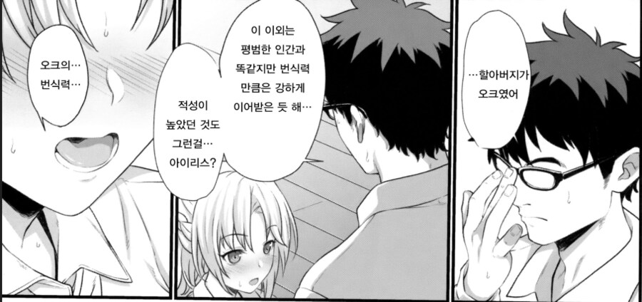 오크혼혈을 본 엘프히로인의 반응_1.png