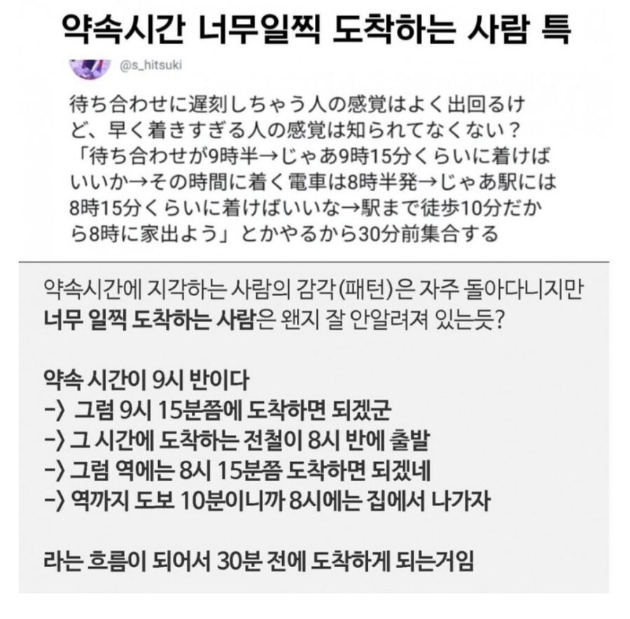 약속시간에 너무 일찍 도착하는 사람 특징.jpg_1.jpg