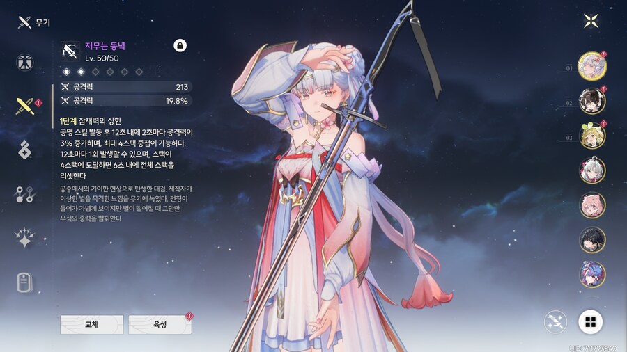 명조)전무가 필수급인 캐릭터 많음?_1.png