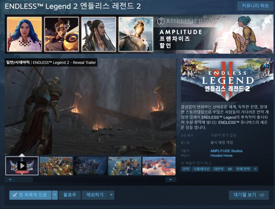 엔드리스 레전드 2 출시 예정_1.jpg