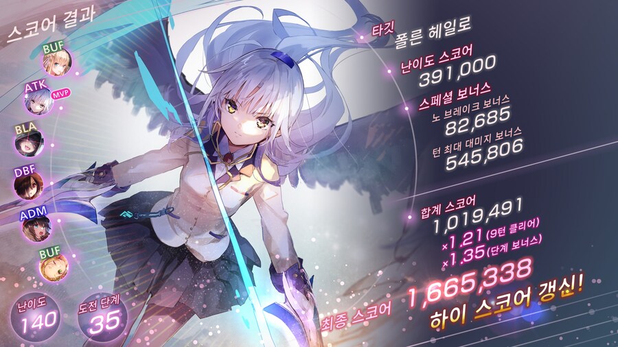 스코어 어택#66_1.jpg