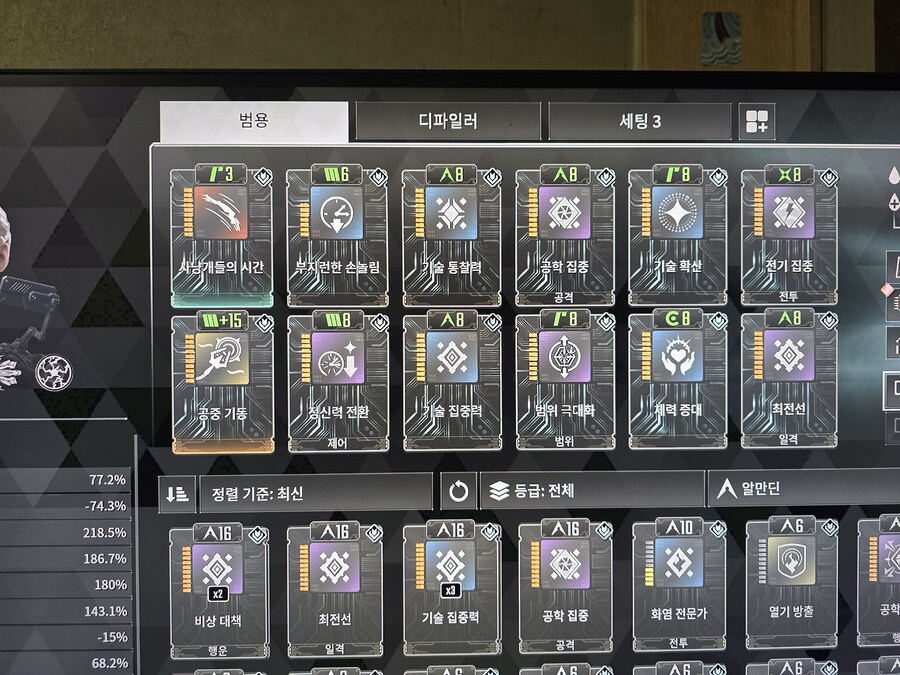 학살자 세트 체력량 문의_2.jpg