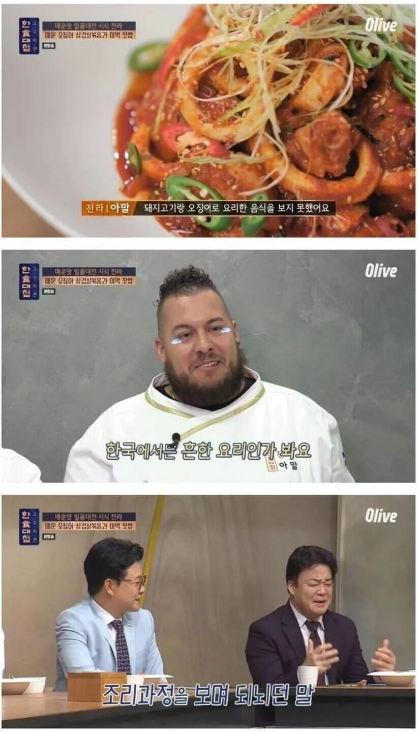 “이번 요리 컨셉은 육류와 해산물을 조합한 매콤한 불고기입니다”_7.jpg