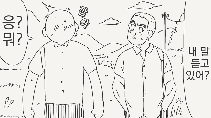 시골에서 노는 만화_3.jpg