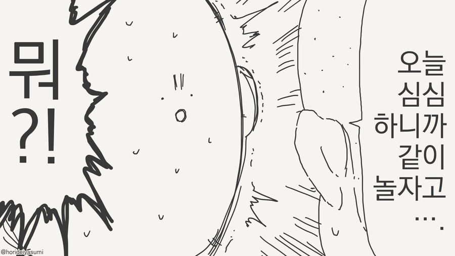 시골에서 노는 만화_4.jpg