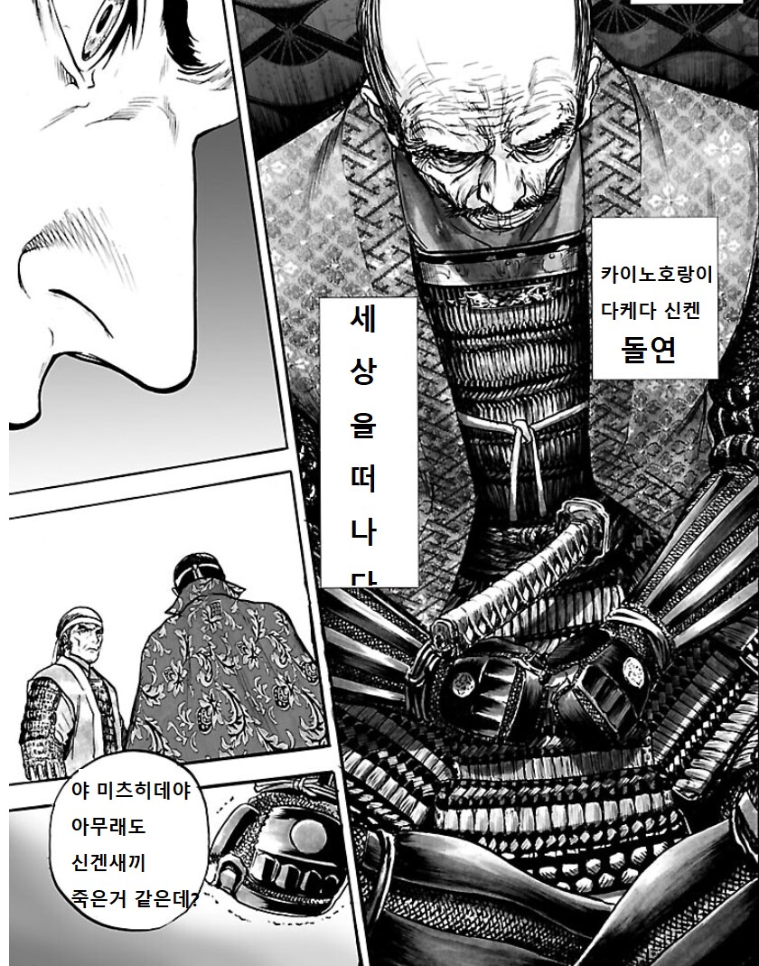 히데요시] 아 시발 구라까지마라..이게 말이 되냐?_1.png