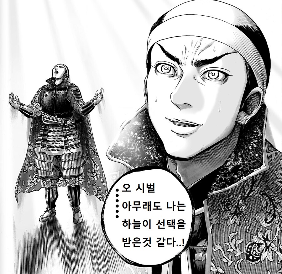 히데요시] 아 시발 구라까지마라..이게 말이 되냐?_2.png