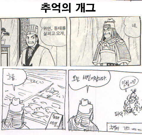 위연, 동태를 살피고 오게_1.jpg