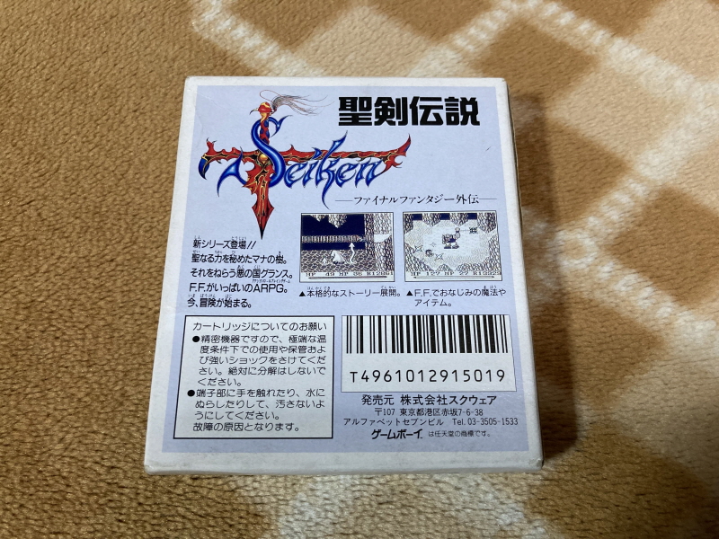 성검전설(聖剣伝説) 게임보이 HDMI_15.jpg