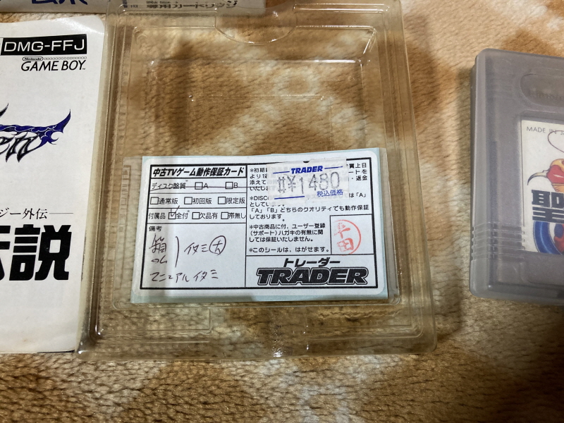 성검전설(聖剣伝説) 게임보이 HDMI_21.jpg