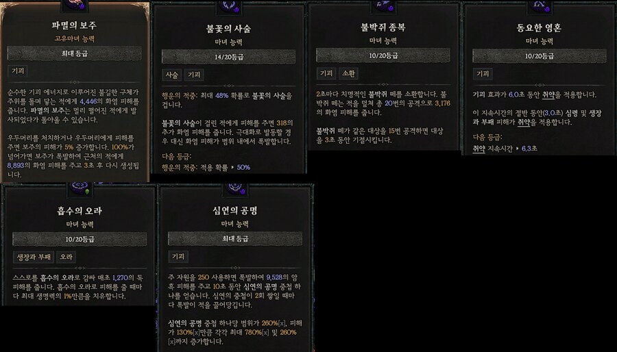 [시즌7] 실험 중인 소용돌이 화염 지진 야만용사_7.png