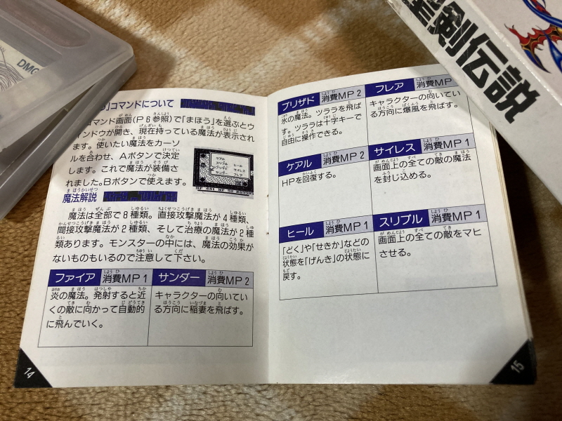 성검전설(聖剣伝説) 게임보이 HDMI_27.jpg