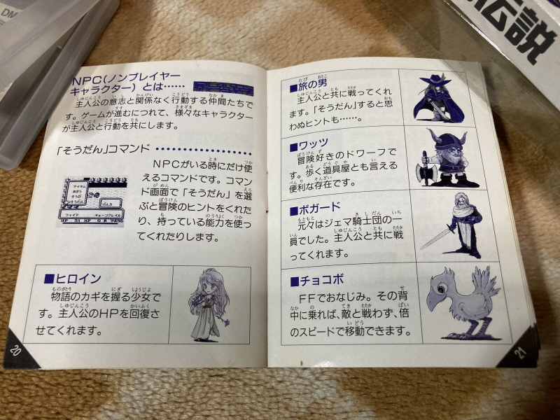 성검전설(聖剣伝説) 게임보이 HDMI_30.jpg