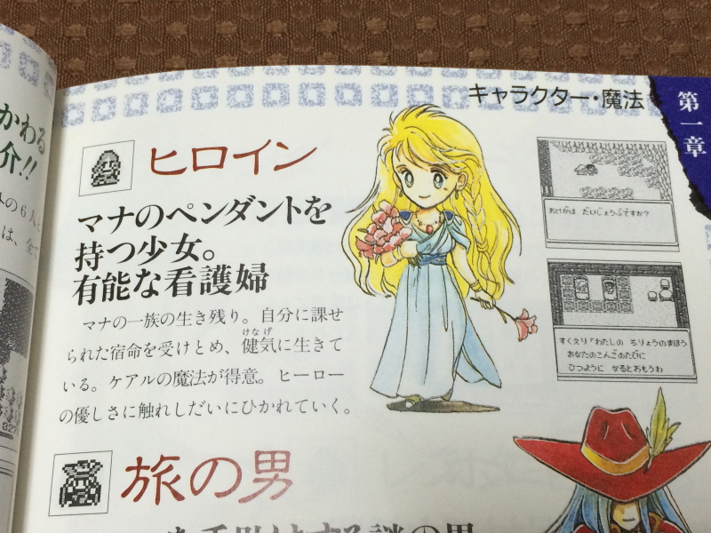 성검전설(聖剣伝説) 게임보이 HDMI_114.jpg