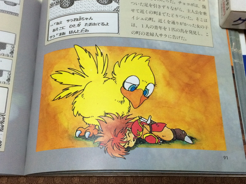 성검전설(聖剣伝説) 게임보이 HDMI_125.jpg