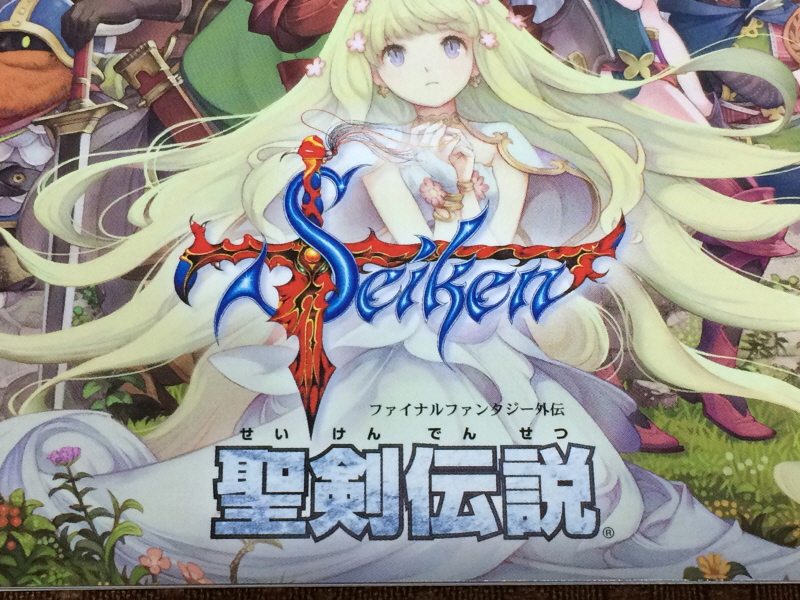 성검전설(聖剣伝説) 게임보이 HDMI_159.jpg