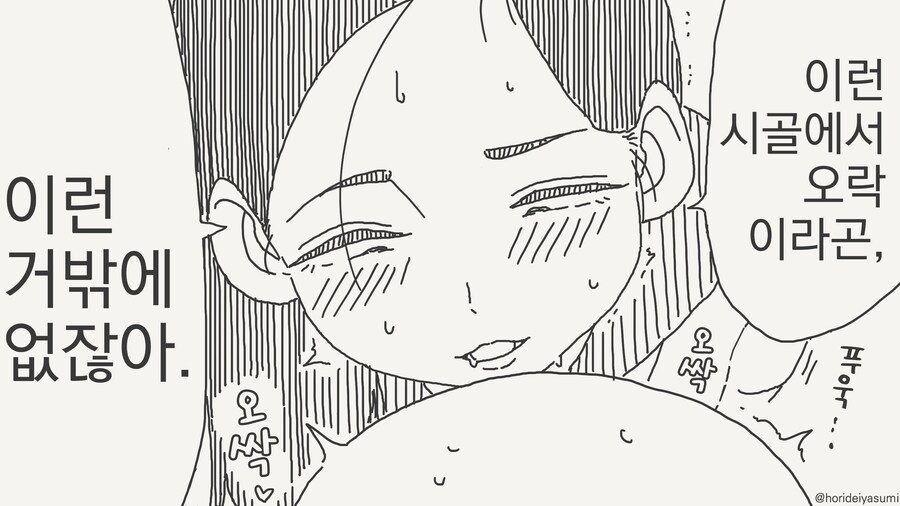 시골에서 할 오락거리는 얼마없잖아!!!!...manwha_2.jpg