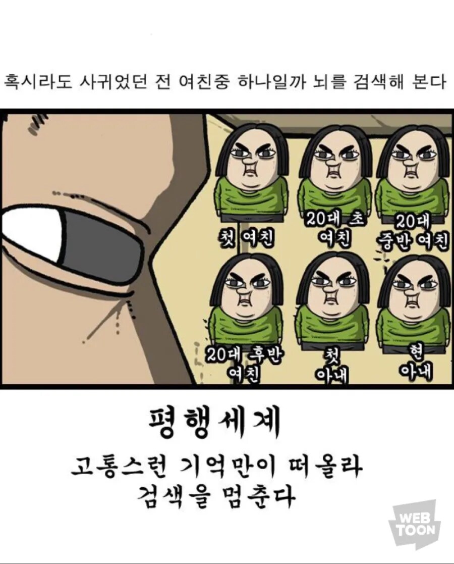 강제로 순애물만 찍는 생물_2.png