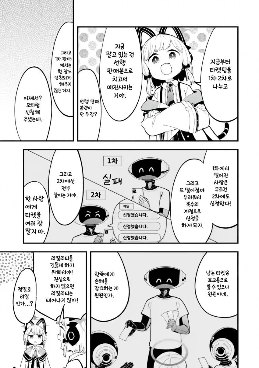 블루아카)게임개발부 대모험! 23화_5.png