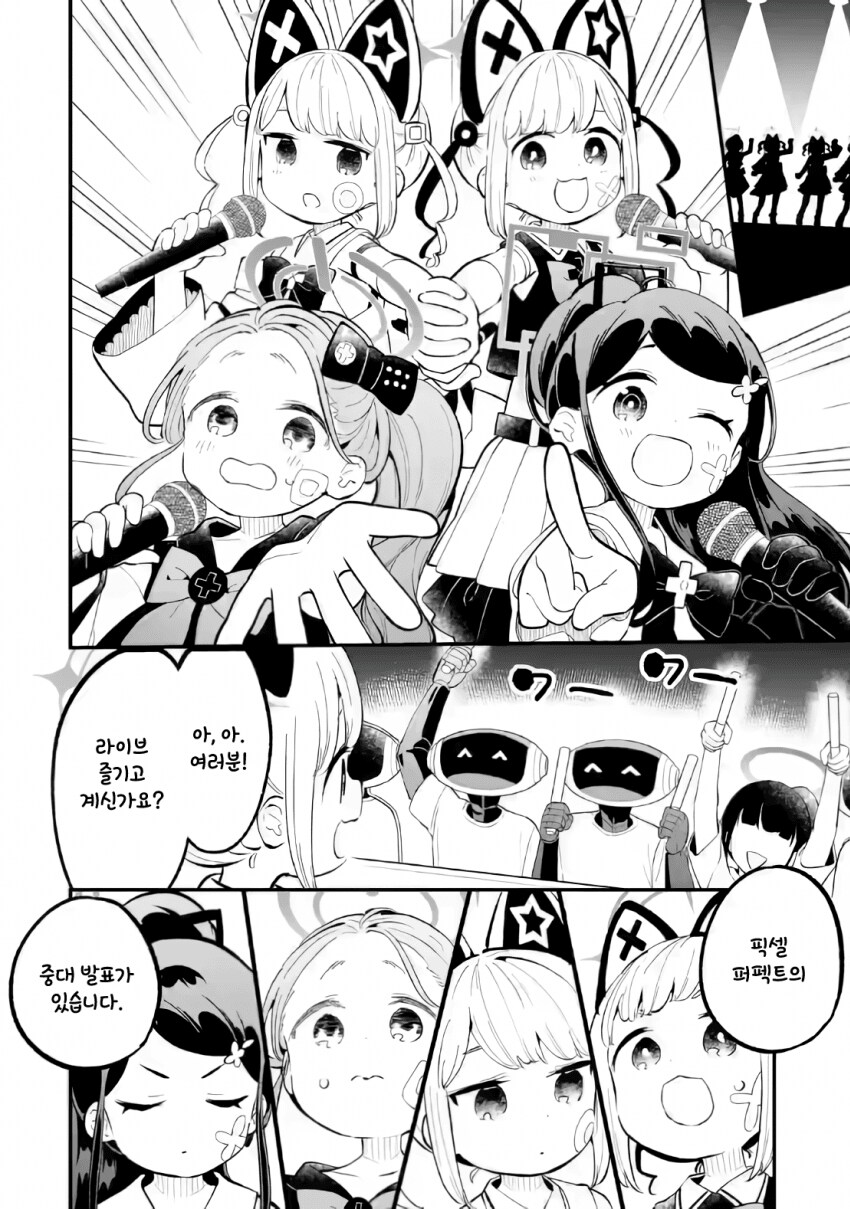 블루아카)게임개발부 대모험! 23화_10.png