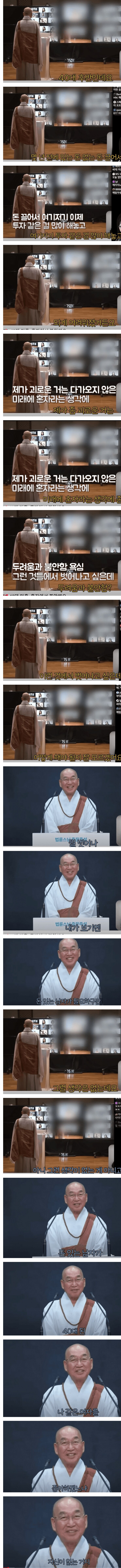 스님에게 두들겨 맞는 40대 여성.jpg_2.png