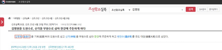 임진왜란) 잘 안 알려진 조선군의 첫 승전_3.png