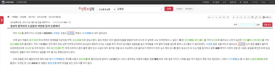 임진왜란) 잘 안 알려진 조선군의 첫 승전_4.png