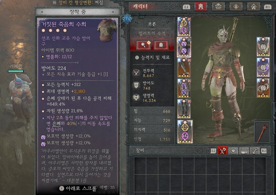 거짓된 죽음의 수의 ⭐⭐⭐⭐_1.jpg