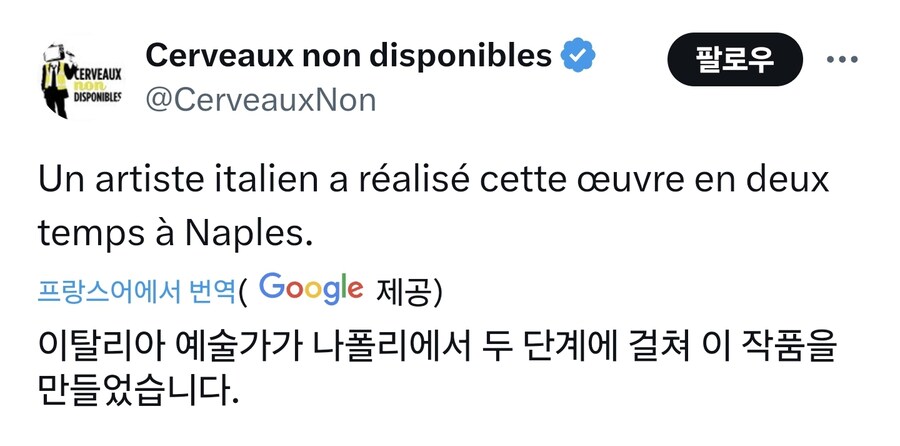 이번 일론 머스크 논란을 표현한 이탈리아 예술가_1.jpg