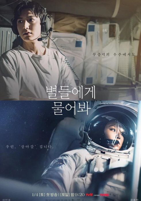 500억 드라마 별들에게 물어봐 시청률 근황.jpg_1.jpg