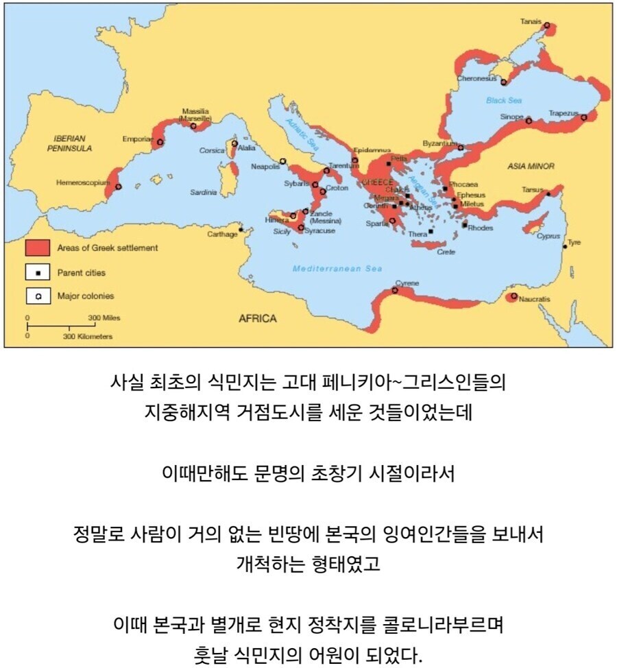 오늘날엔 딱히 식민지로 인식하지 않는 진짜 원조 식민지_1.jpg