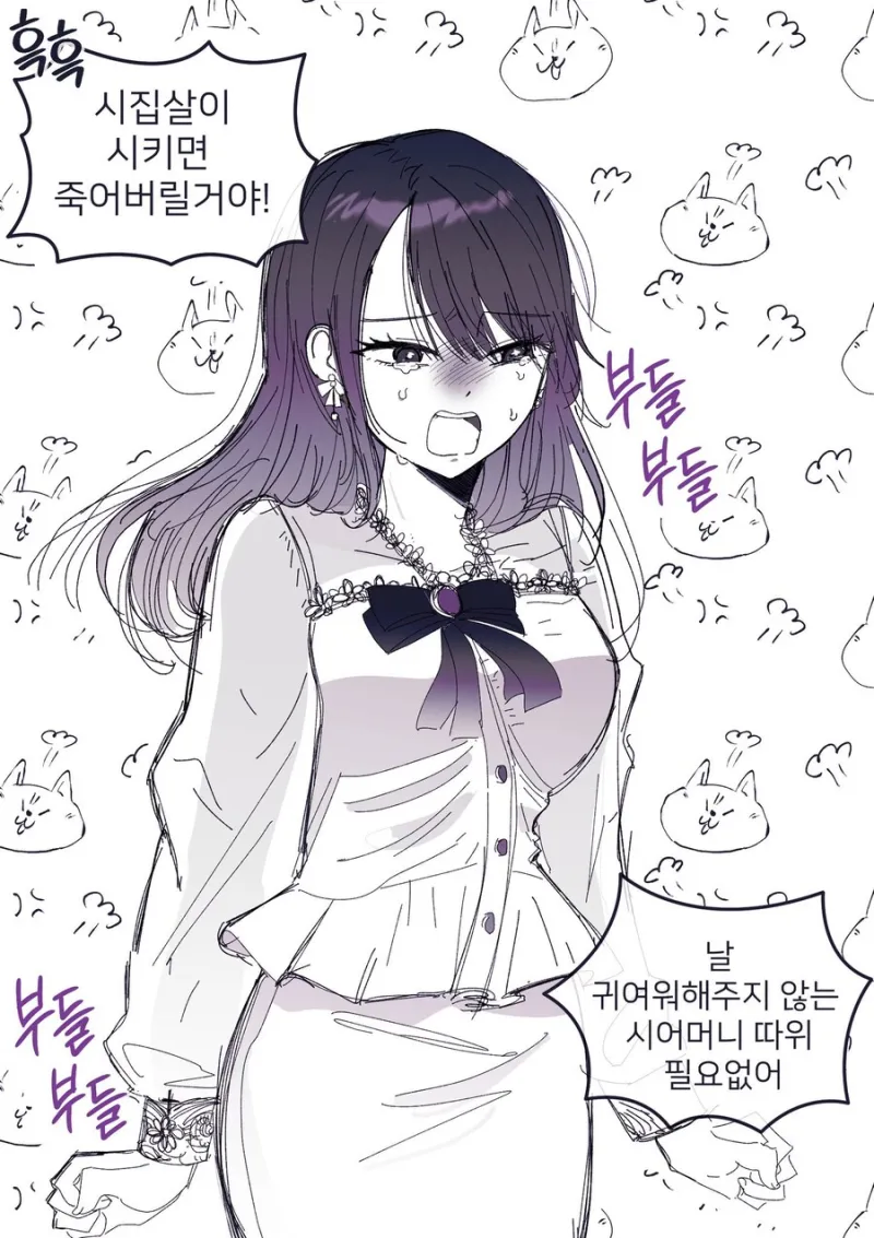 양산형 지뢰계 청담동 며느리룩._2.webp