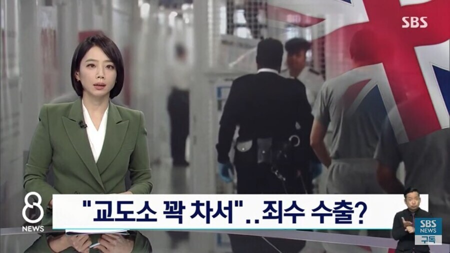 교도소 과포화로 검토했던 영국의 비책_1.jpg