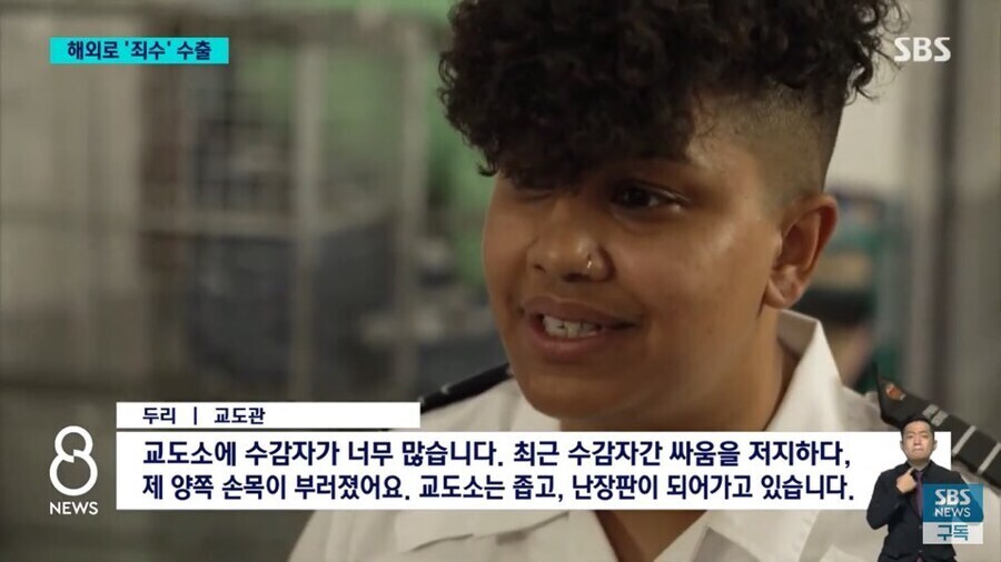 교도소 과포화로 검토했던 영국의 비책_2.jpg