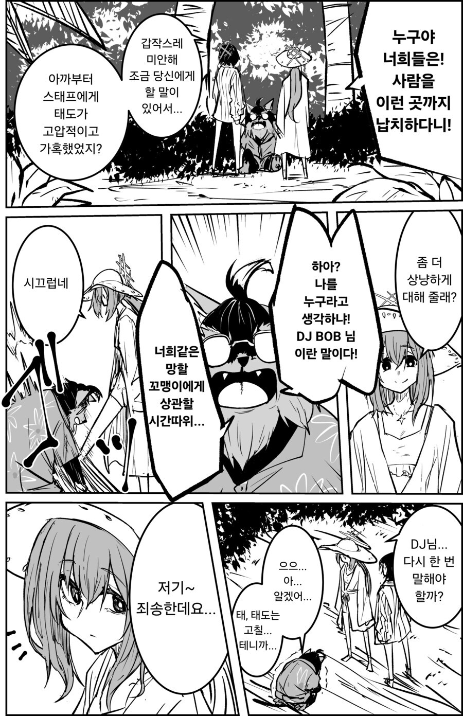 블루아카) 아리우스식 화해_1.jpg