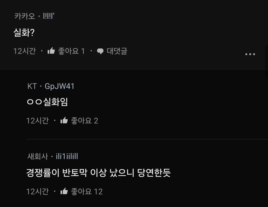 과기연)한국이 망해가는 걸 요즘 대학생들 보고 느낌_2.webp