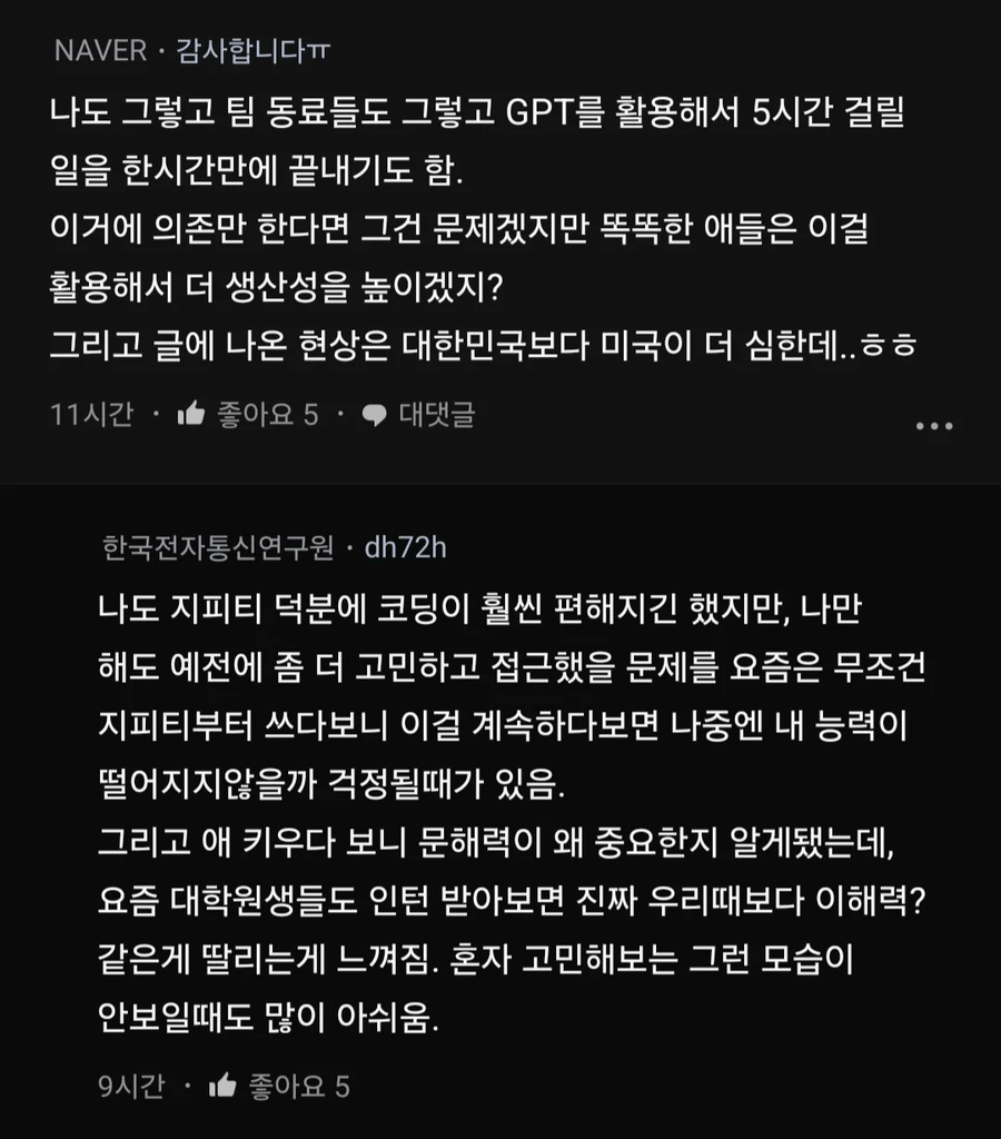 과기연)한국이 망해가는 걸 요즘 대학생들 보고 느낌_7.webp