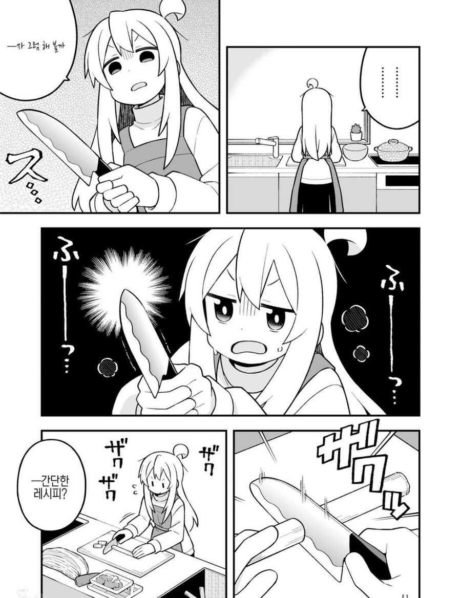 오빠는끝)요리 잘하는 JK 마히로_1.jpg