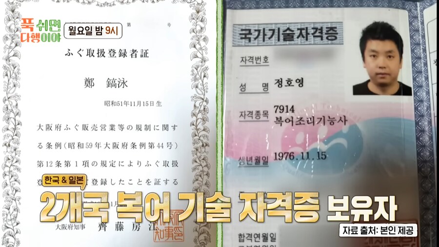 일본에서 복어 손질하는거 배워서 복어 손질하는 사람_5.png