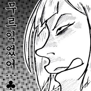 마비m) 수영복 입은 다 큰 처자가 벌서기 하는 거_2.png