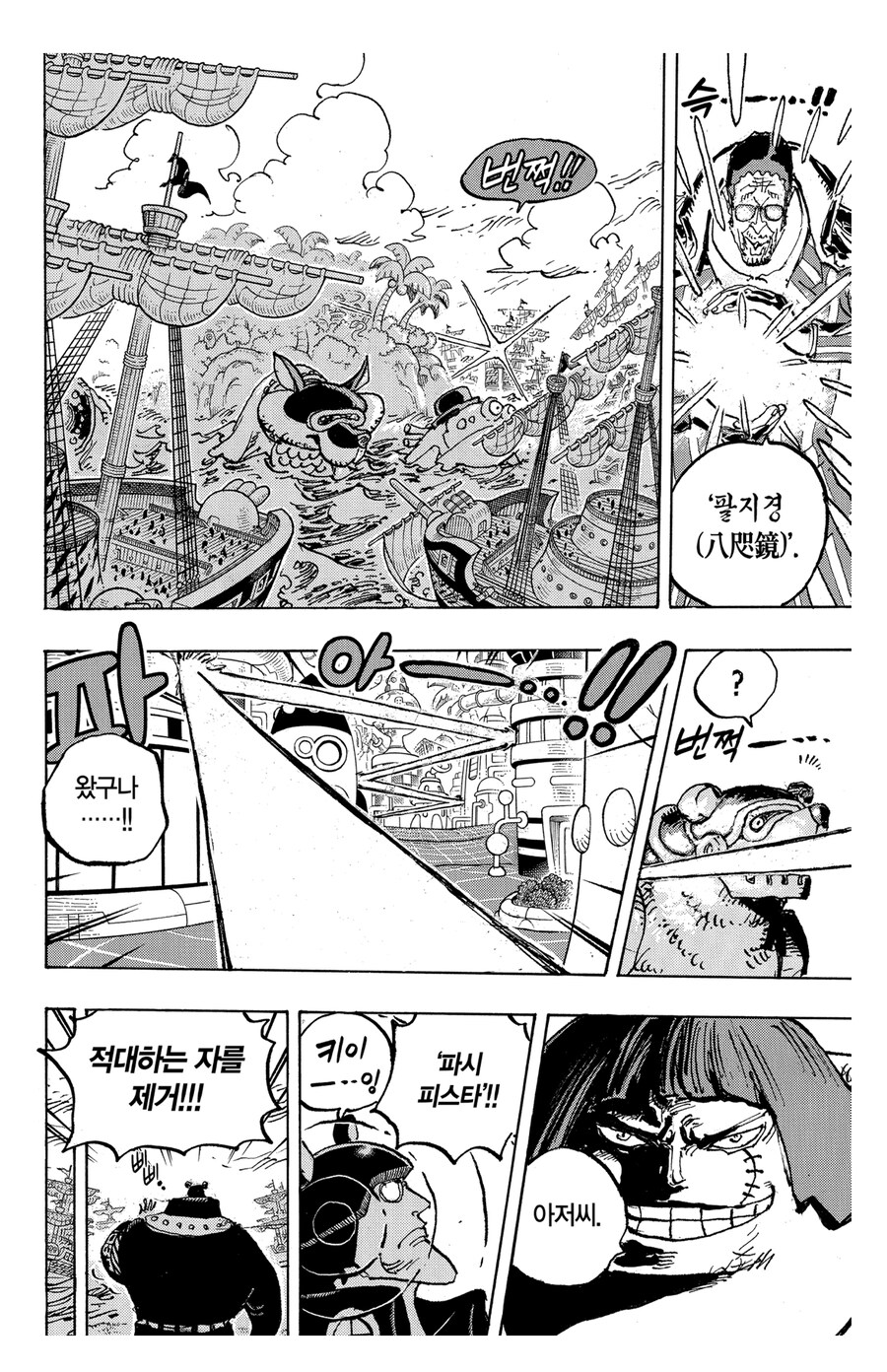 원피스 오다가 아직 죽지 않았구나 하며 느낀 부분_1.jpg