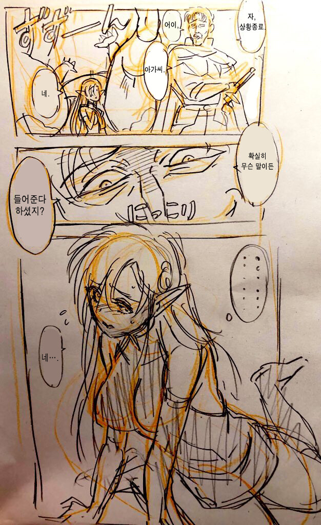 수위 아저씨 이세계 전생_5.jpg