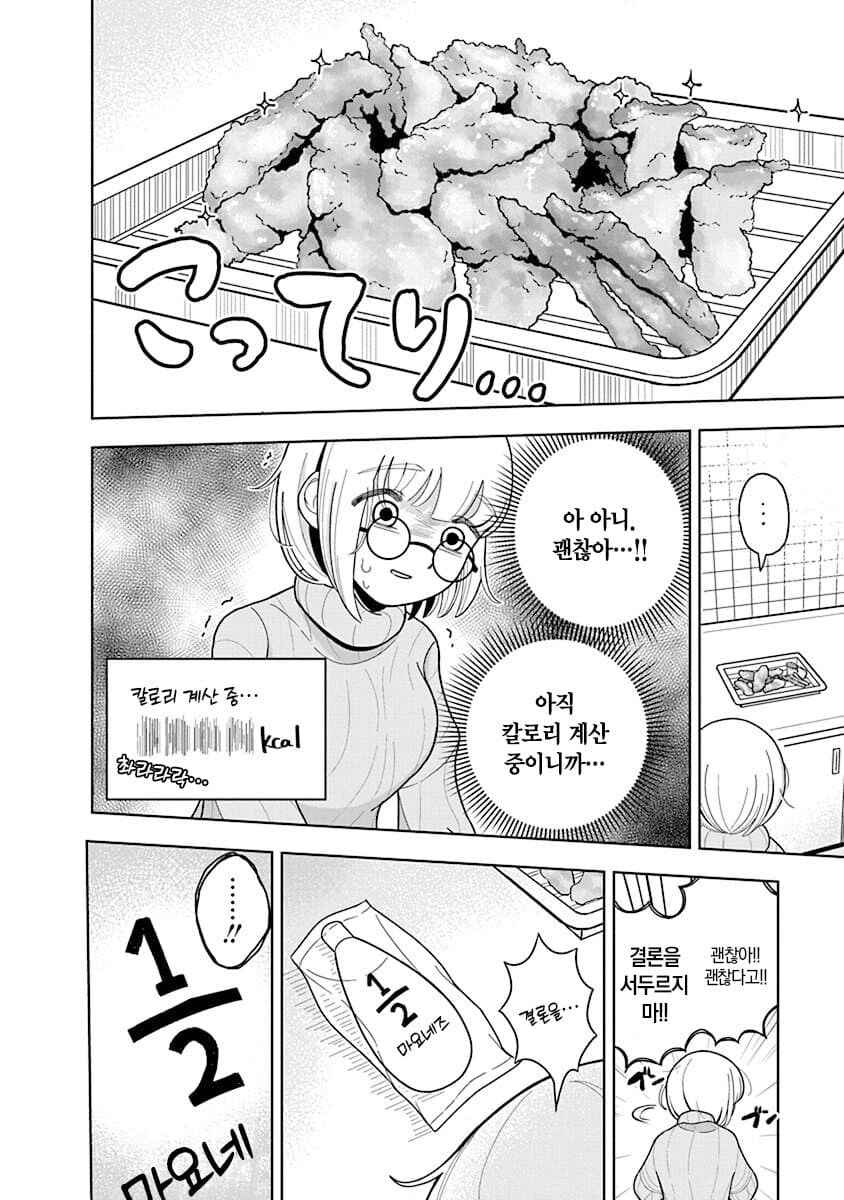 스압) 21살에 당뇨가 오지 않는게 이상할 지경의 먹방만화 주인공.manga_17.jpg