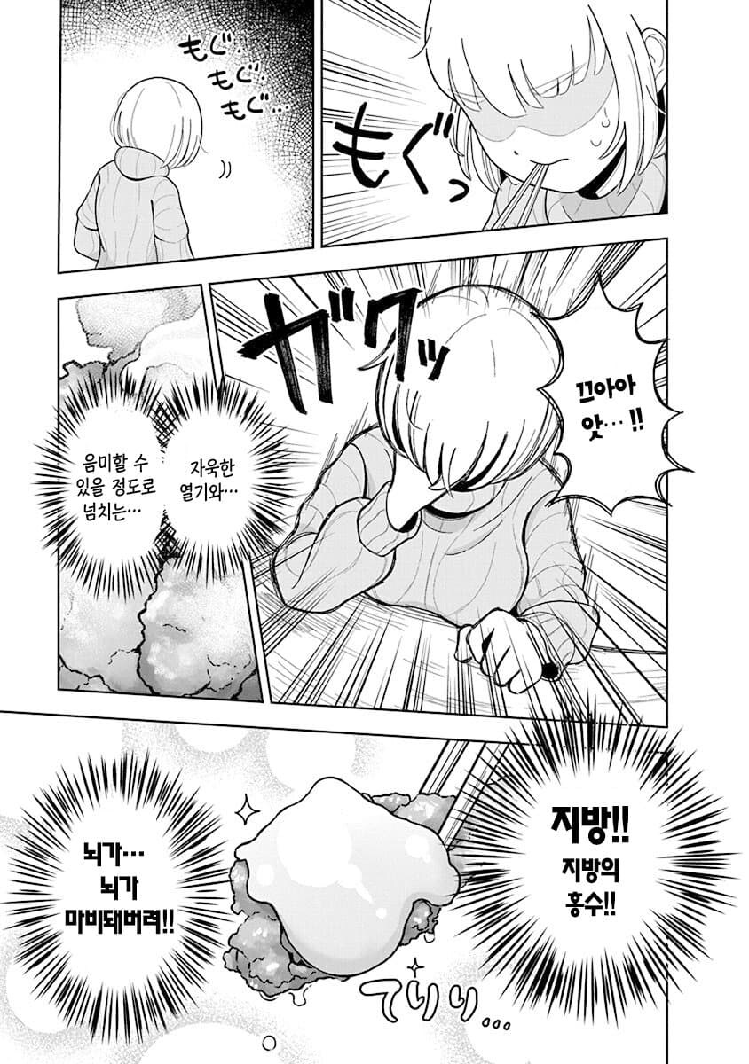 스압) 21살에 당뇨가 오지 않는게 이상할 지경의 먹방만화 주인공.manga_20.jpg