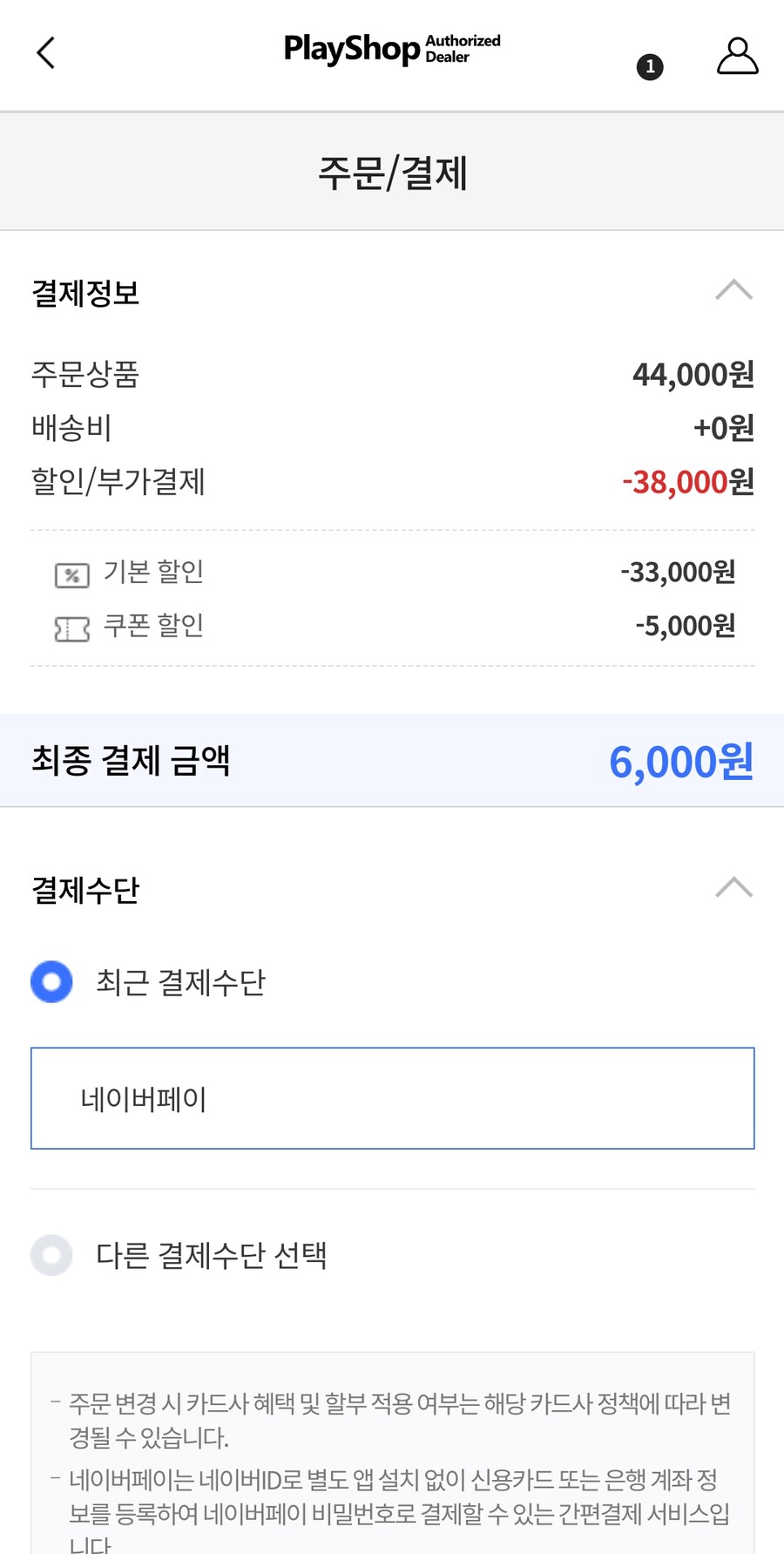 [플레이샵] PS4 사이버펑크2077 (6,000원)_2.jpg