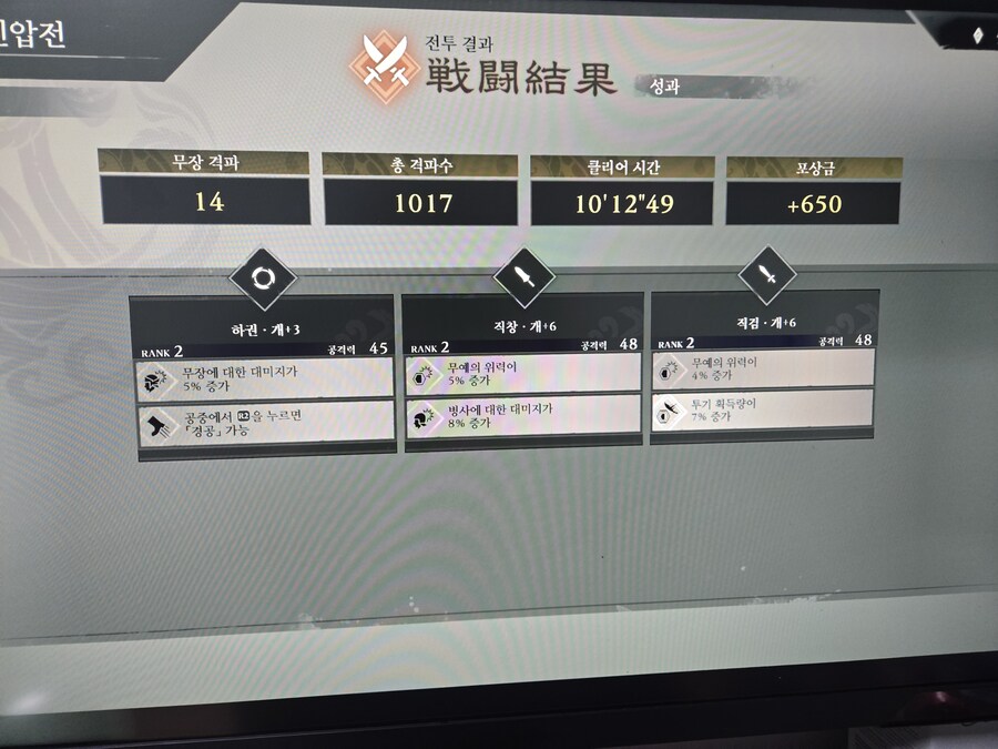 이건 내가 들고있는 무기가 쎄졋다는건가욤? 아니면_1.jpg