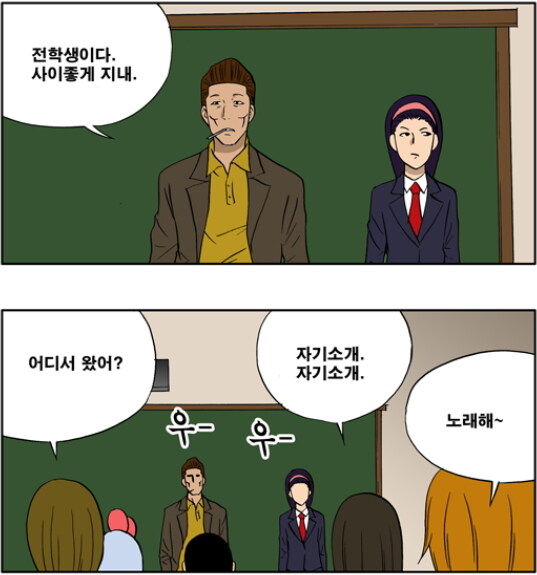 전학생에게 건네는 따뜻한 말 한 마디.jpg_1.jpg