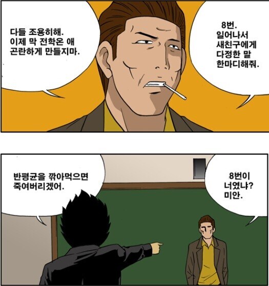 전학생에게 건네는 따뜻한 말 한 마디.jpg_2.jpg